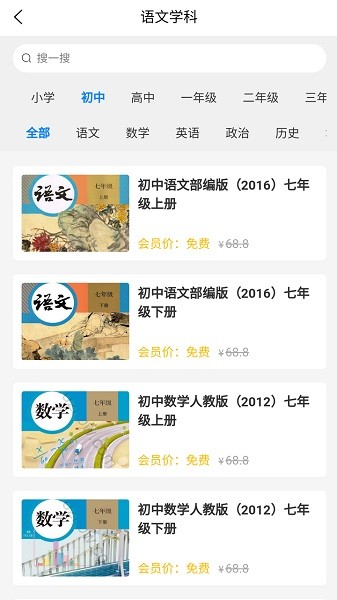 自学虫软件最新版安卓版