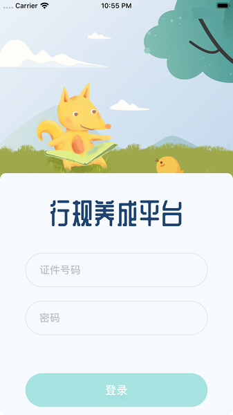 平南行规养成最新版本下载安装2025版本