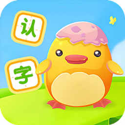 幼儿学汉字安卓最新下载