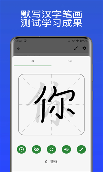 汉字通手机版安卓下载2025版