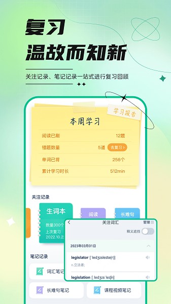 开始学app下载