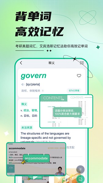 开始学软件最新版2025下载