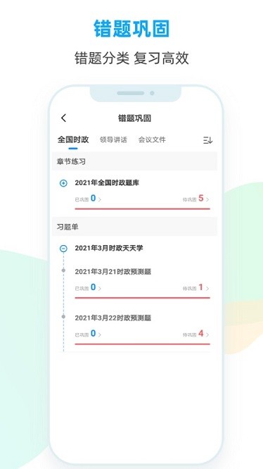 事考题库软件安卓版下载