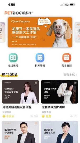 派多格宠物app2025版安卓版