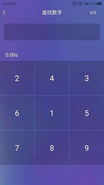反应训练软件app下载安装