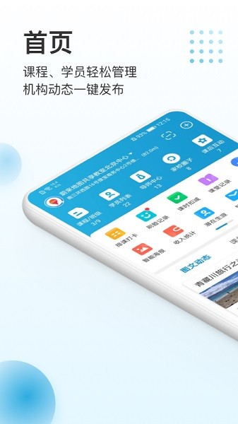 蔚来一起学手机版下载最新版本