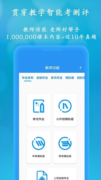 聪明米奇手机版2025版