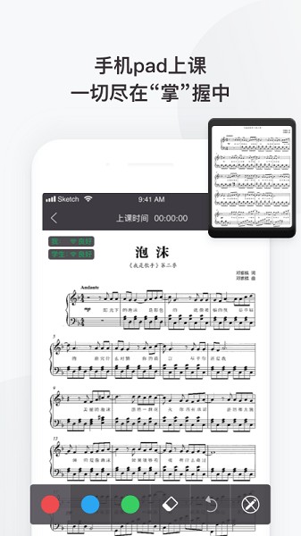 掌门陪练教师端最新2025下载