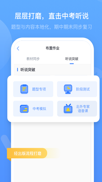 外研优学教师版app下载安装2025