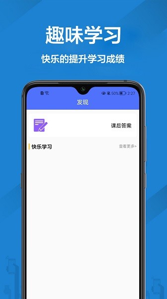 大力辅导app下载安卓版本