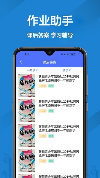 大力辅导app下载安卓版本