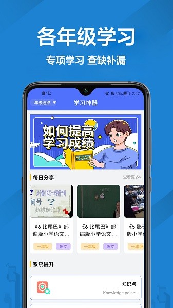 大力辅导app下载安卓版本