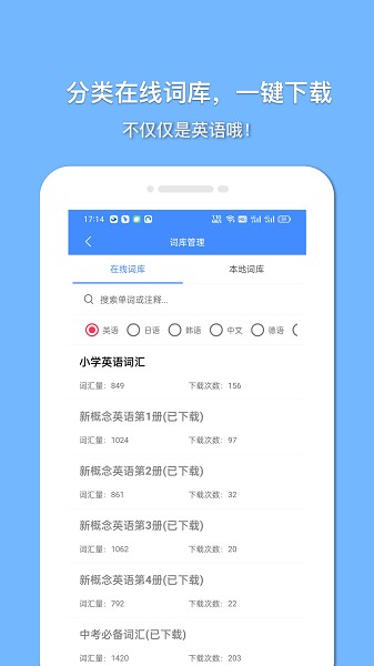 悬浮记单词软件下载安卓版本