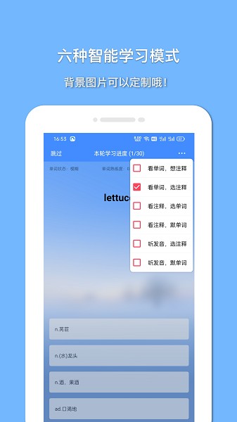 悬浮记单词软件下载安卓版本