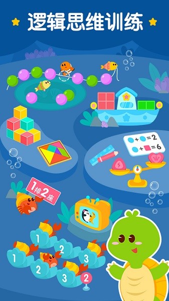 2kids数学天天练软件2025最新版下载