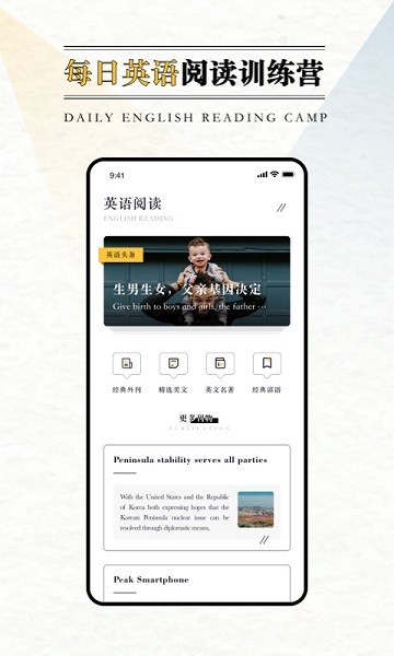 英语外刊阅读最新版下载