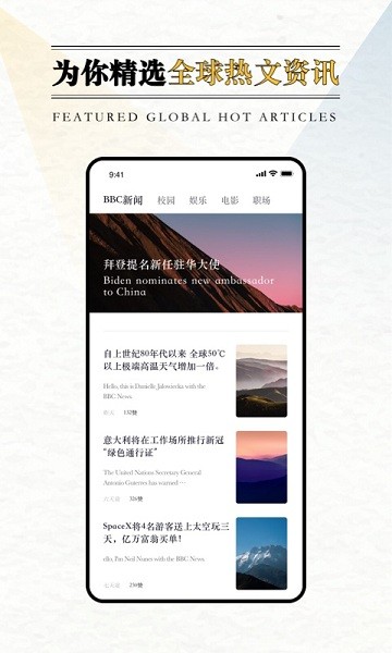 英语外刊阅读软件安卓版下载2025版
