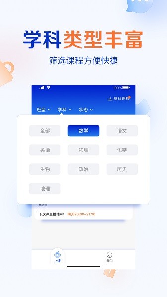 有道云教室手机版安卓下载2025版