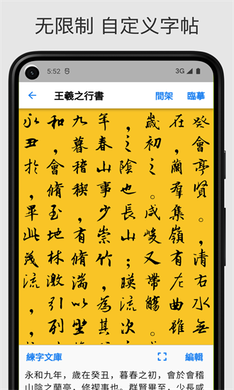 立舟书法练字app安卓版app