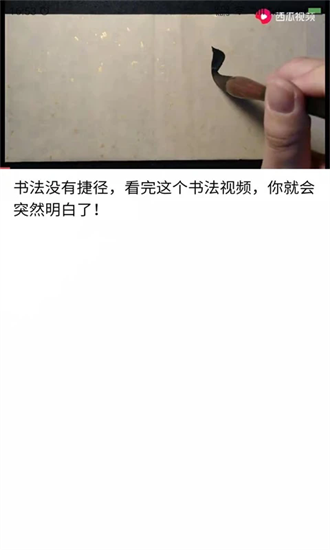书法碑帖之家手机版2025最新版下载