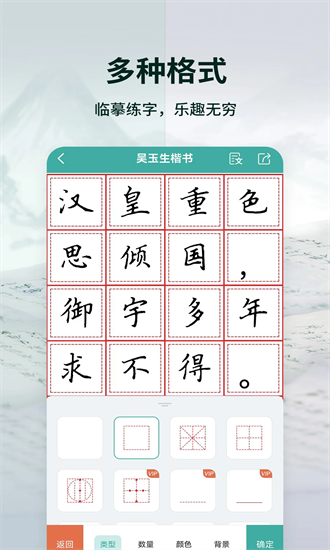 爱临摹app下载