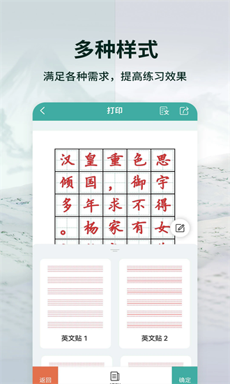 爱临摹最新版安卓app下载