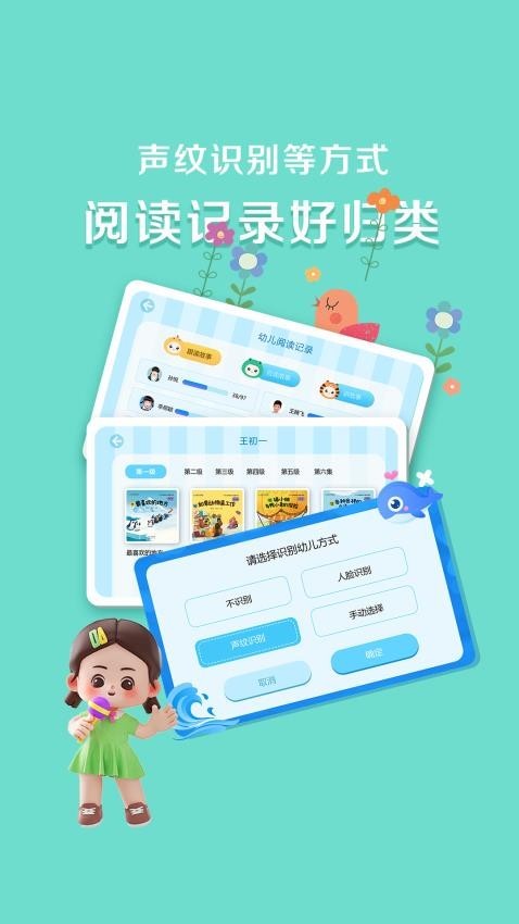 芳草乐读园所版最新下载安装安卓版