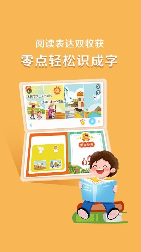 芳草乐读园所版最新下载安装安卓版