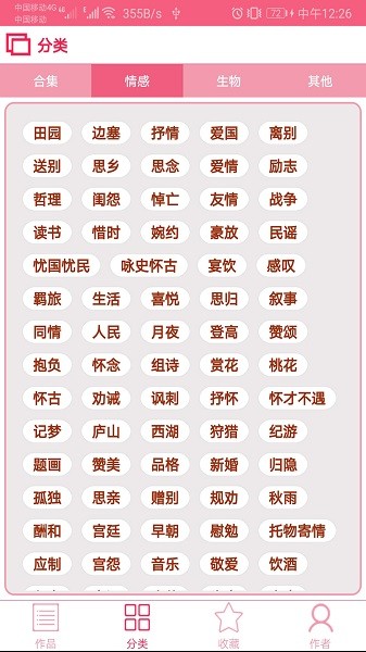 古诗词大全软件2025安卓下载