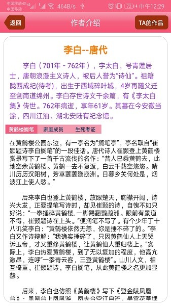 古诗词大全软件2025安卓下载