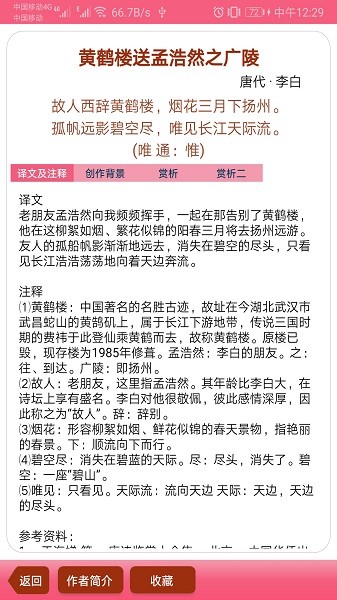 古诗词大全软件2025安卓下载