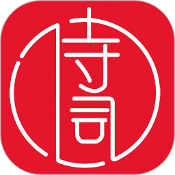 古诗词大全软件2025安卓下载