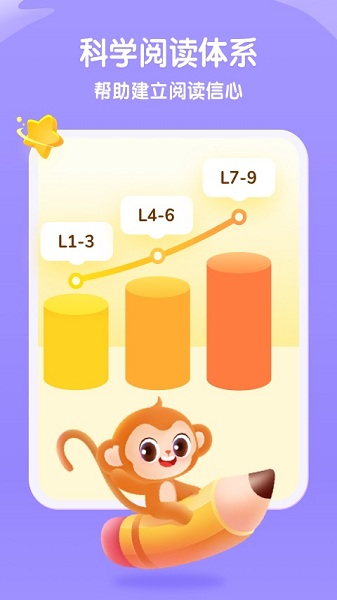 奇奇学英语app安卓最新下载