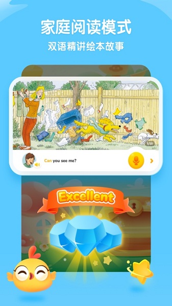 奇奇学英语app安卓最新下载