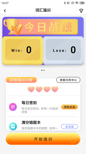 树鱼英语智师课堂手机版2025最新安卓版