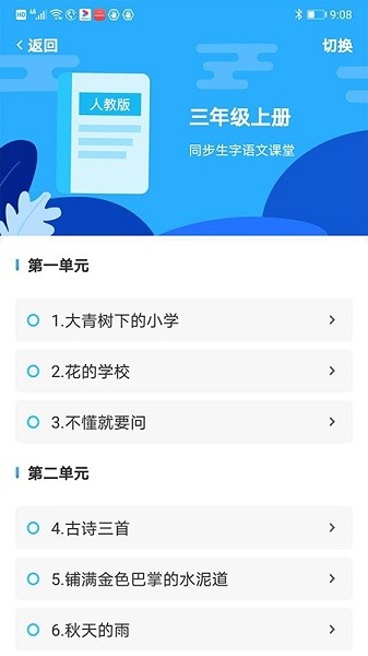 益学帮帮最新版最新版下载
