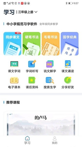 益学帮帮最新版最新版下载
