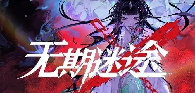 无期迷途艾梅斯技能是什么 艾梅斯技能介绍