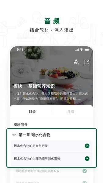 营养管理师软件2025版最新下载
