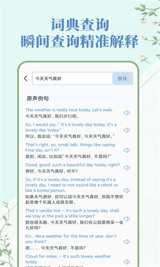人人词典手册手机版app安卓版
