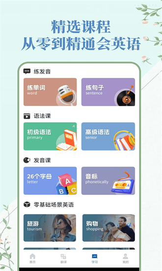人人词典手册手机版app安卓版
