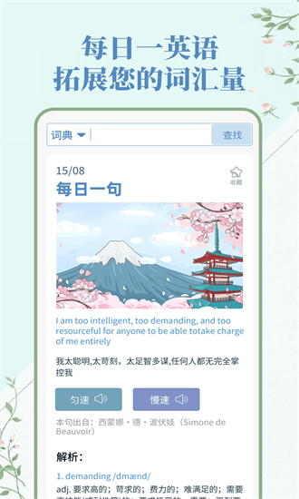 人人词典手册手机版app安卓版