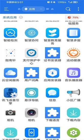 华为智慧教育服务app下载