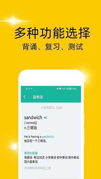 非常背单词软件安卓版下载安装