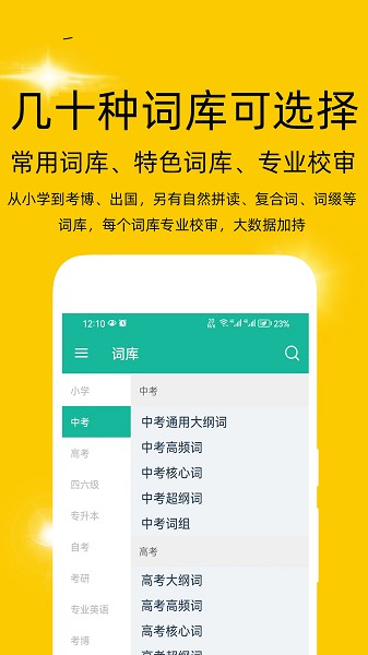非常背单词软件安卓版下载安装