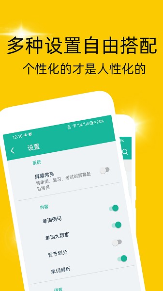 非常背单词软件安卓版下载安装