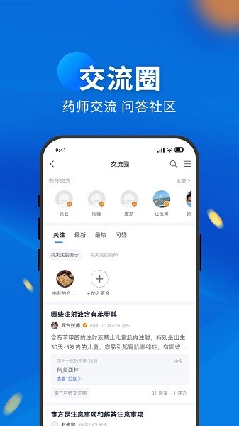 药立方最新版