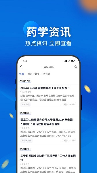 药立方最新版下载安装安卓版本