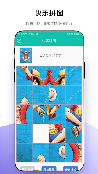 思维训练营软件最新下载安卓版