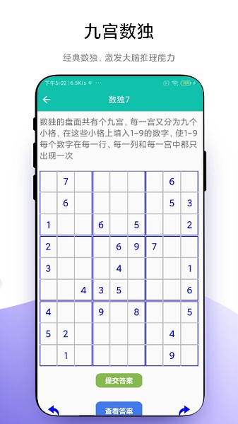 思维训练营软件最新下载安卓版